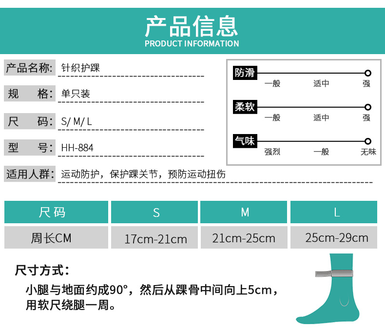 針織護踝_常州普邦醫(yī)療設(shè)備