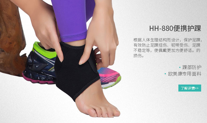 Ankle support