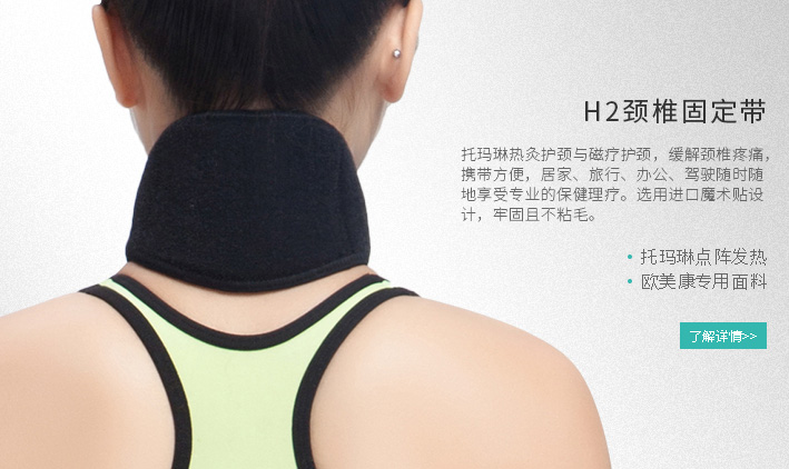 Neck protection