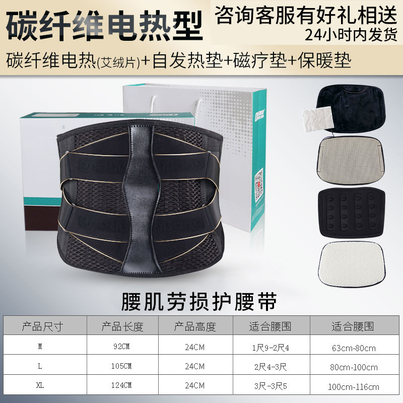 Fixed protective Waist belt_Pubang Medical Equipment