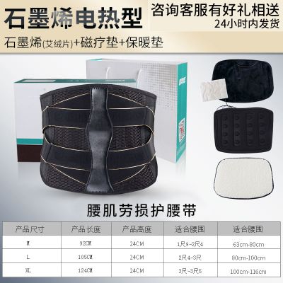 Fixed protective Waist belt_Pubang Medical Equipment